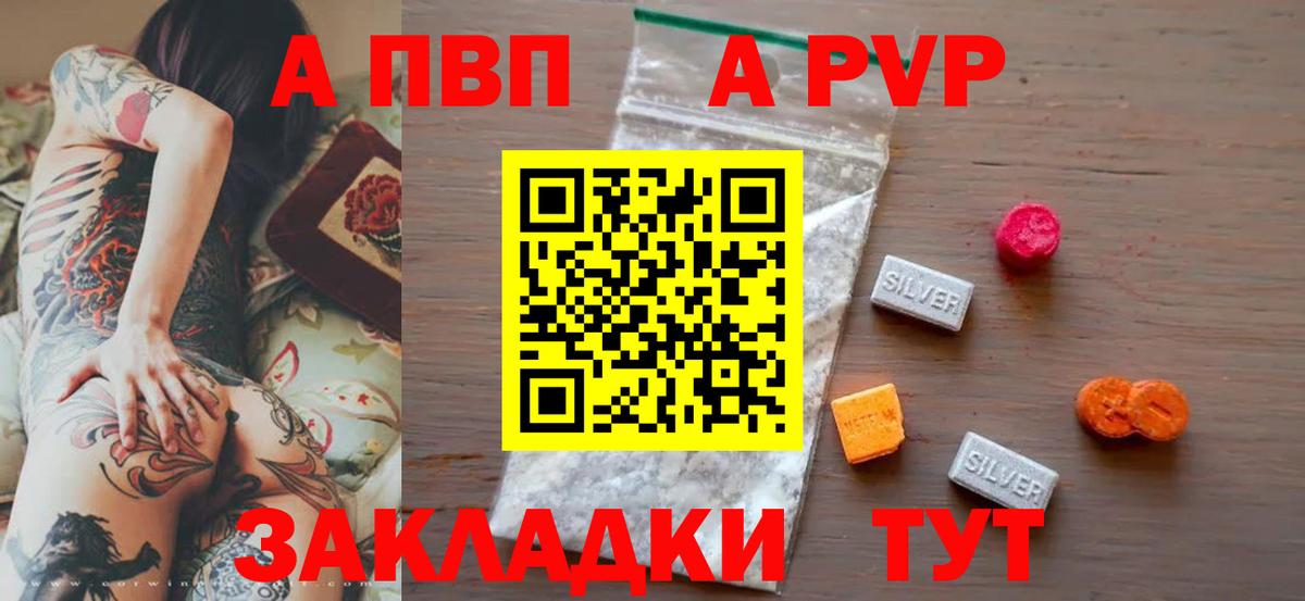 Alfa_PVP крисы CK  Альфа ПВП  Вход с VPN  Калуга  A-PVP СК КРИС  А ПВП Соль 