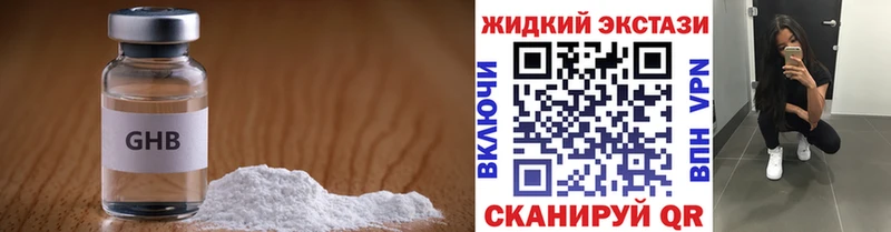 БУТИРАТ бутик купить Калуга