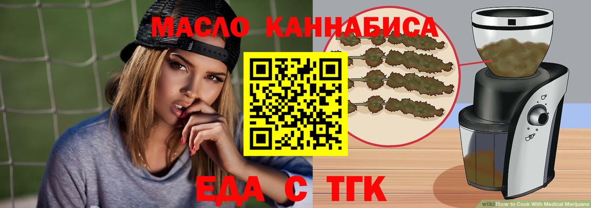 Cannafood конопля  Вход с VPN  Калуга 