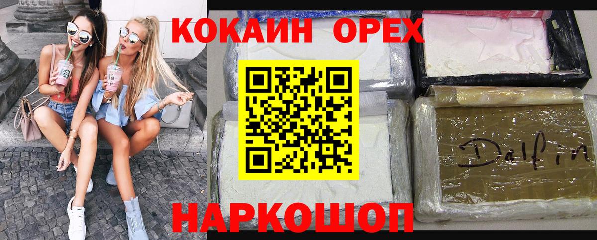 COCAIN Колумбийский Калуга