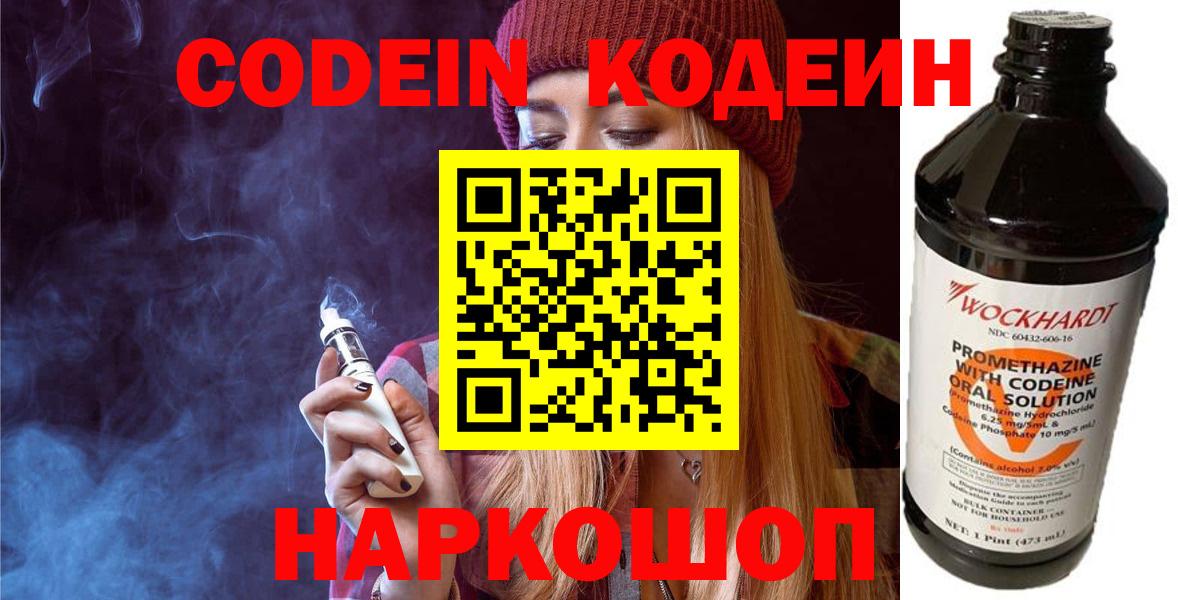 как найти наркотики  Вход с VPN  Калуга  Кодеин Purple Drank 