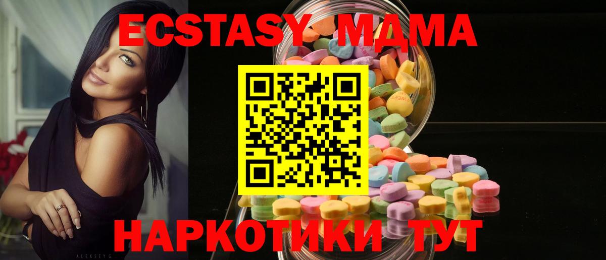 Экстази 300 mg  Вход с VPN  Калуга  ЭКСТАЗИ  ЭКСТАЗИ MDMA 