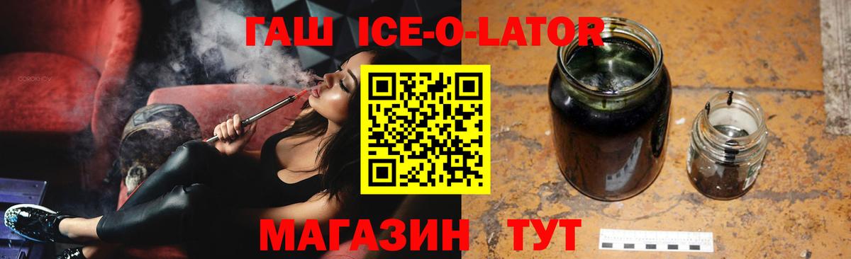 Калуга  ГАШ Cannabis  ГАШИШ ice o lator  Вход с VPN 
