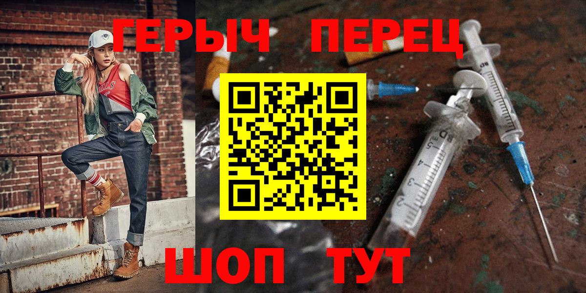 Героин гречка  Героин  Калуга  Вход с VPN 