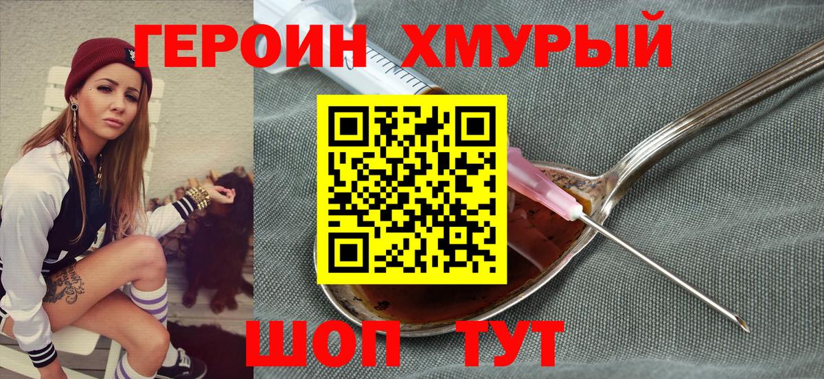 Героин Афган Калуга