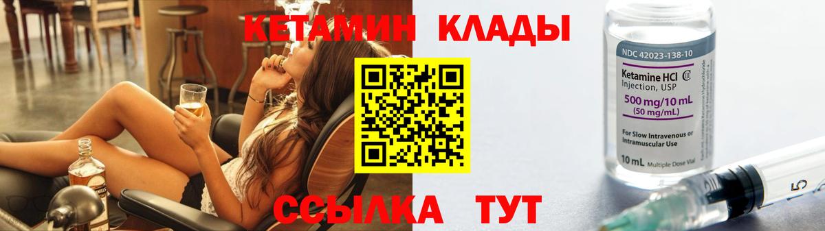 Калуга  Кетамин ketamine  Кетамин VHQ  Вход с VPN 