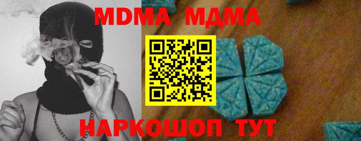 МДМА Molly  Вход с VPN  МДМА Molly  МДМА  Калуга 
