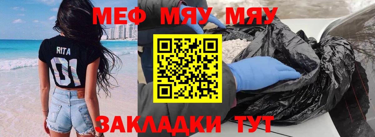 МЯУ-МЯУ  Вход с VPN  МЯУ-МЯУ  Калуга  где продают наркотики  МЯУ-МЯУ кристаллы  Мефедрон VHQ 
