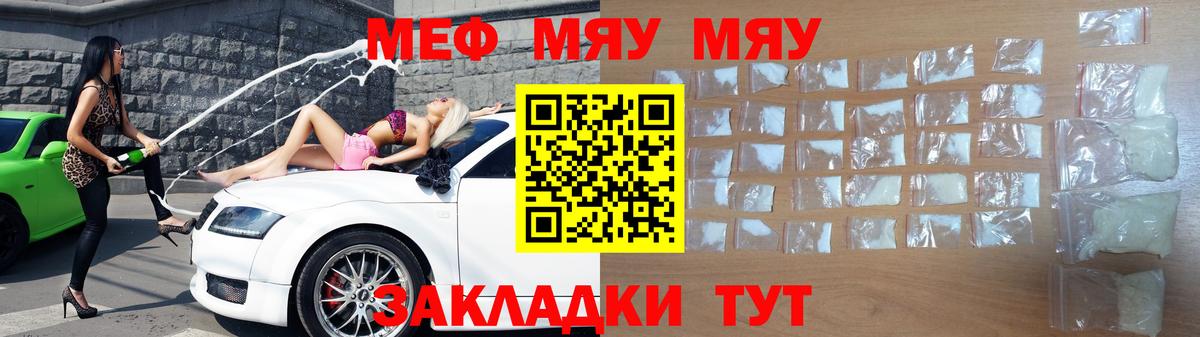 Меф  Калуга