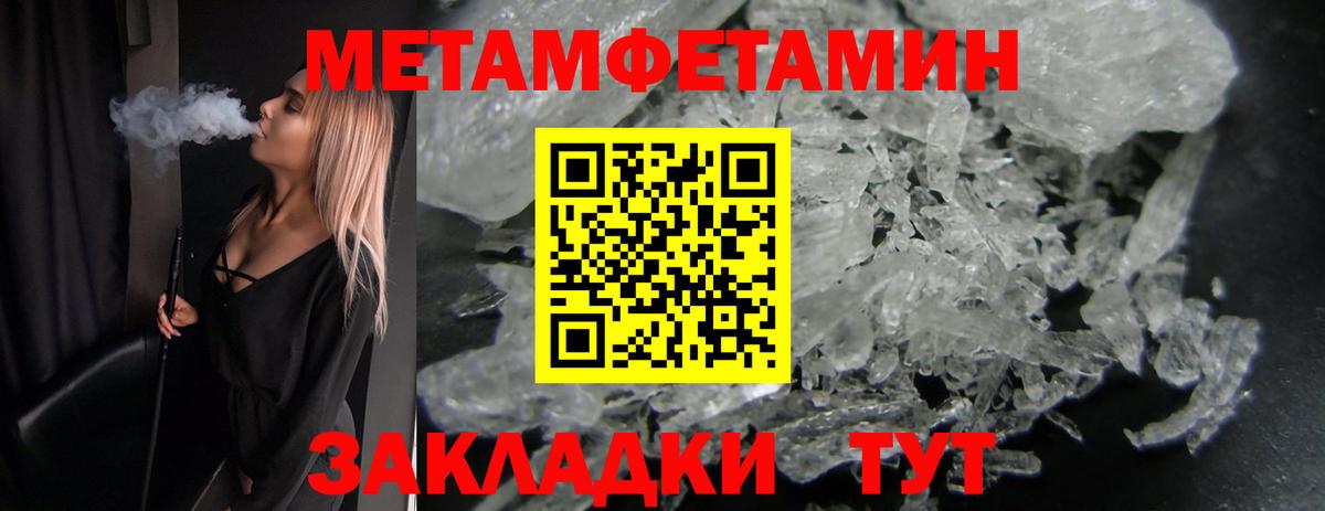 МЕТАМФЕТАМИН пудра  Вход с VPN  Калуга 