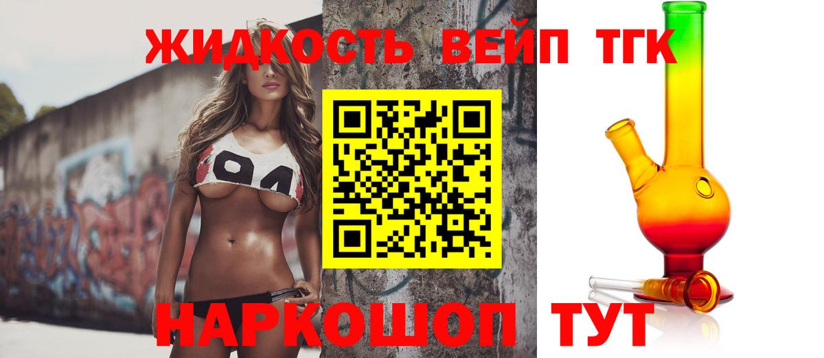ТГК гашишное масло  Вход с VPN  Калуга 